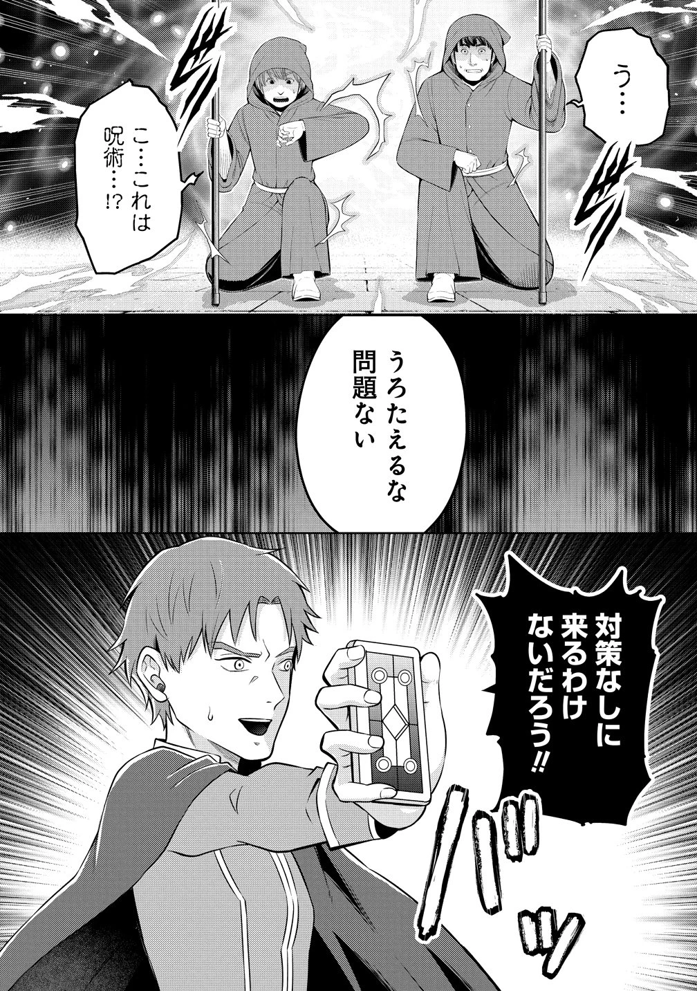 呪術師令嬢の荒稼ぎ!～牢獄から呪術具で掴み取る金貨ザクザク宮廷生活～ 第1話 - 12