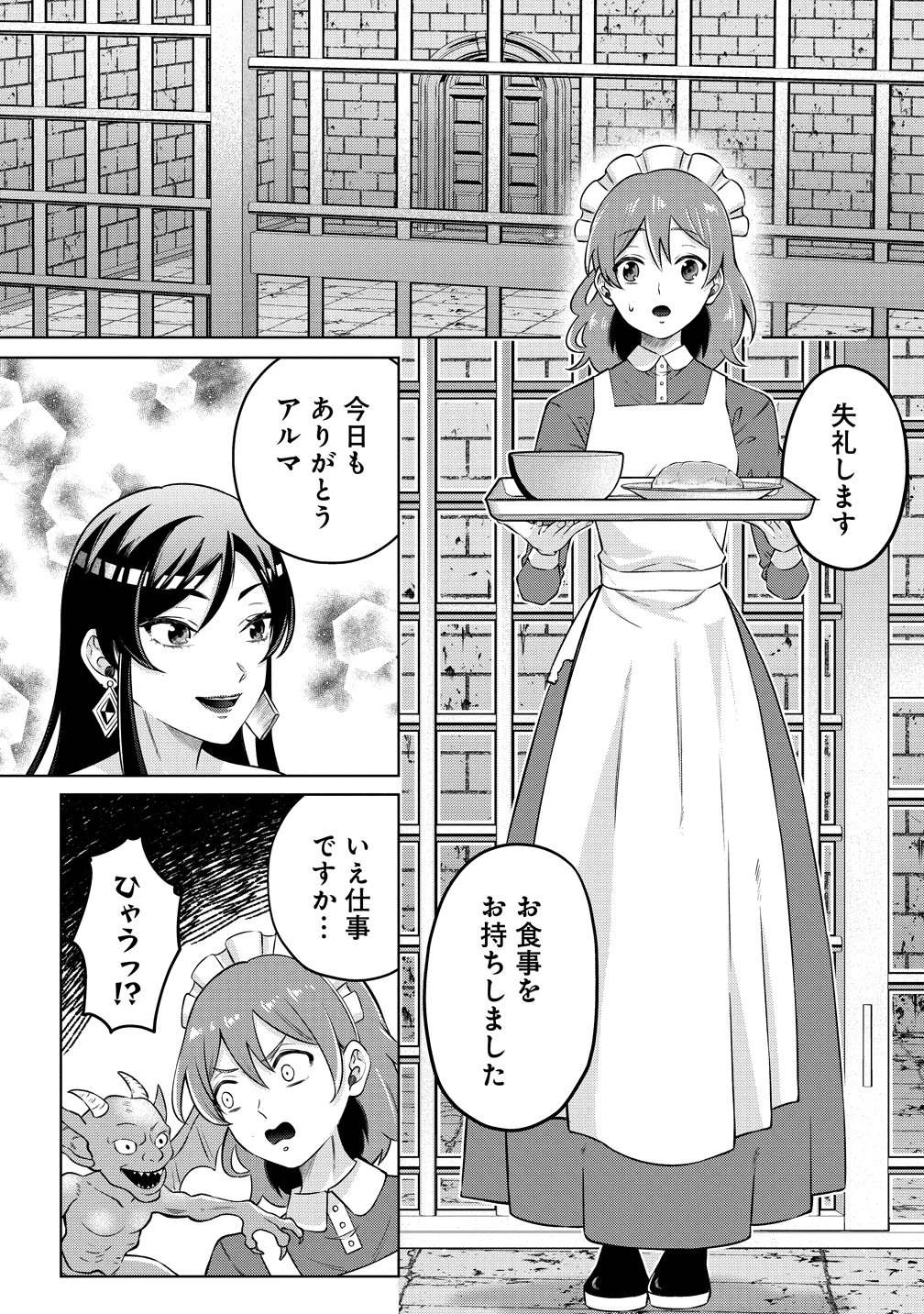 呪術師令嬢の荒稼ぎ!～牢獄から呪術具で掴み取る金貨ザクザク宮廷生活～ 第1話 - 16