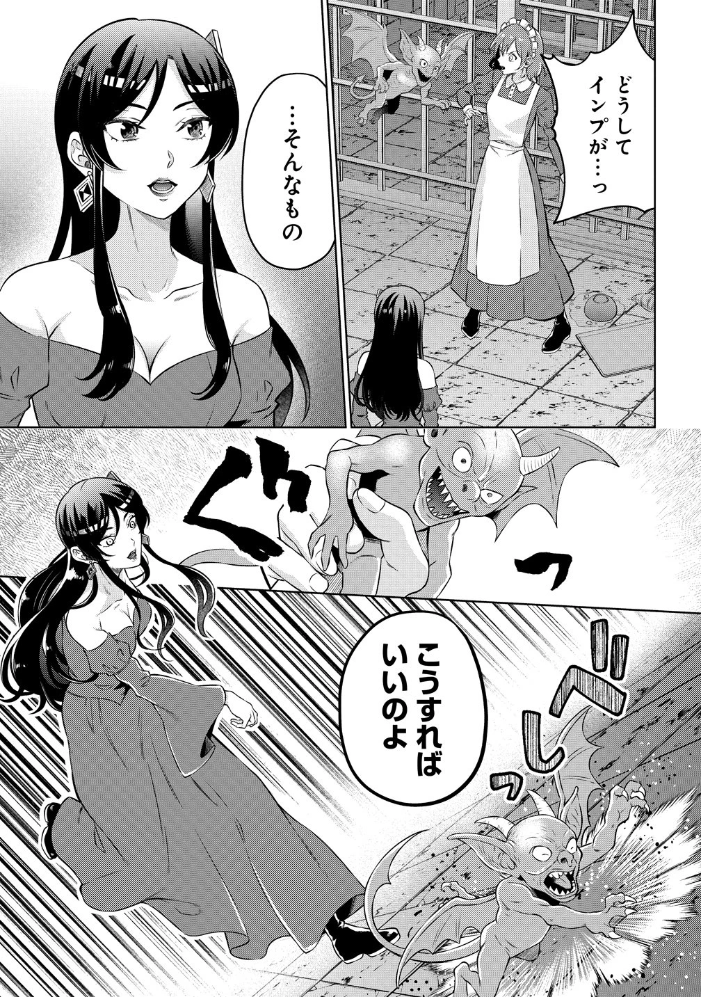 呪術師令嬢の荒稼ぎ!～牢獄から呪術具で掴み取る金貨ザクザク宮廷生活～ 第1話 - 17