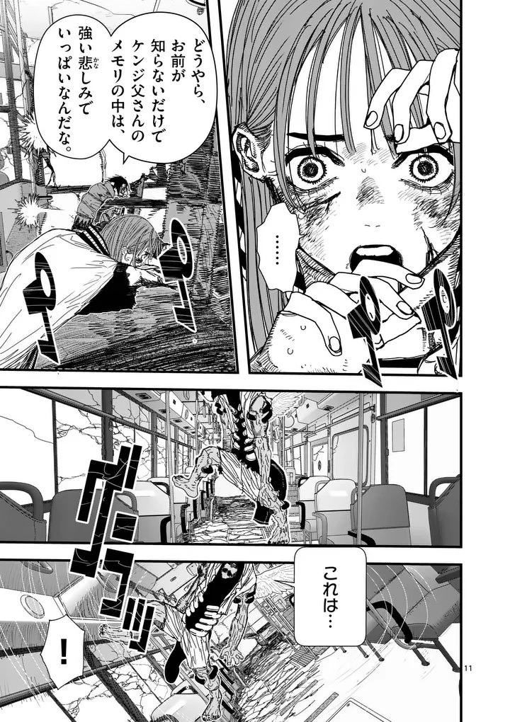 天国2.0 第12話 - 11