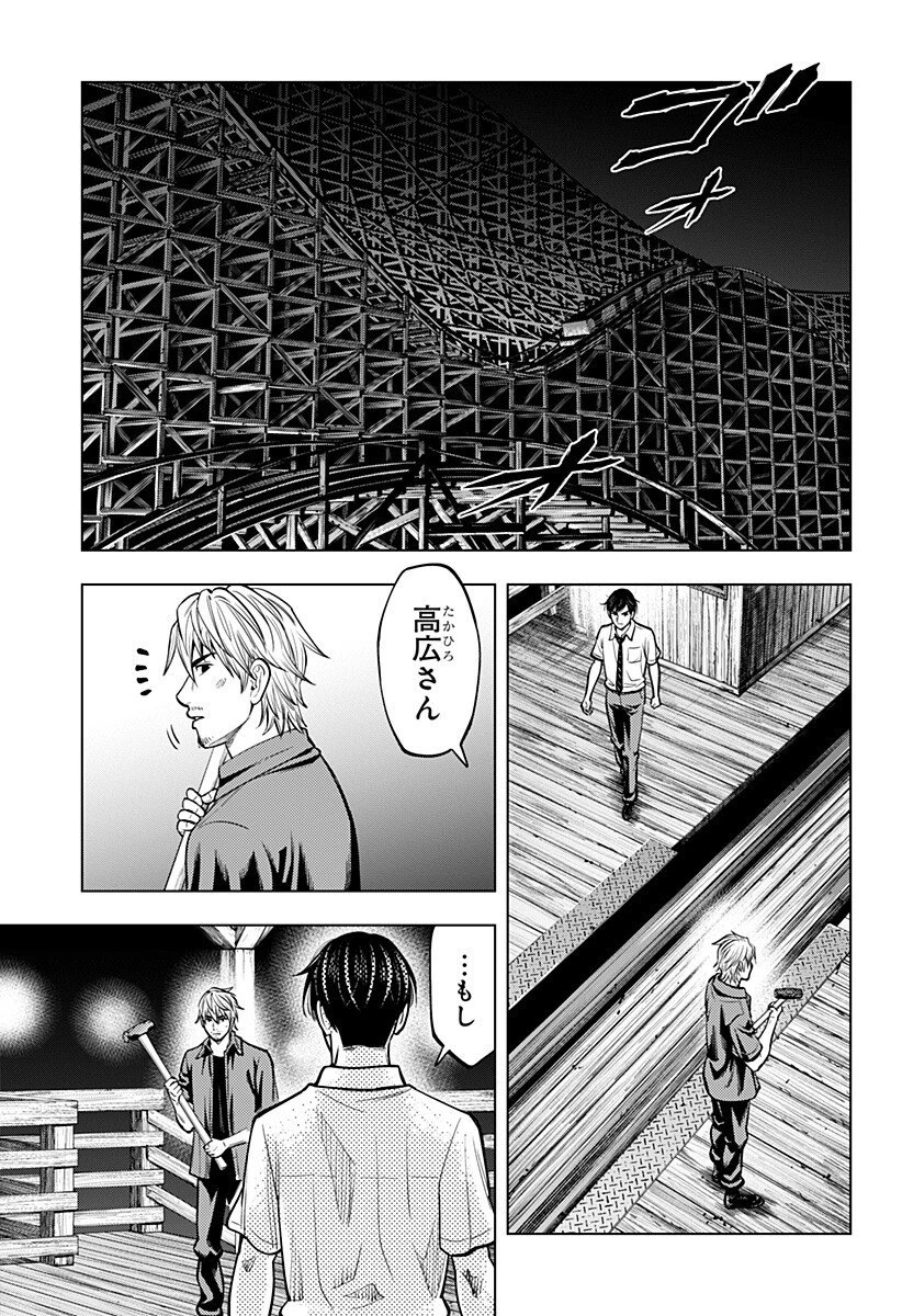カラダ探し THE LAST NIGHT 第19話 - 9