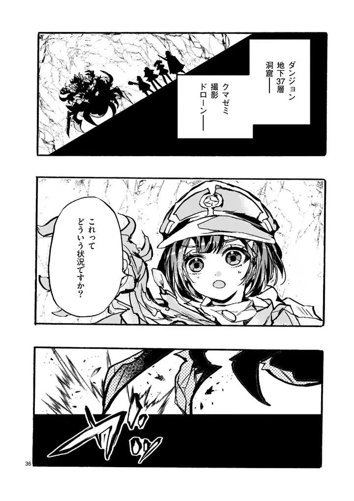 闇堕ち勇者の背信配信~追放され、隠しボス部屋に放り込まれた結果、ボスと探索者狩り配信を始める~@comic 第10.4話 - 5