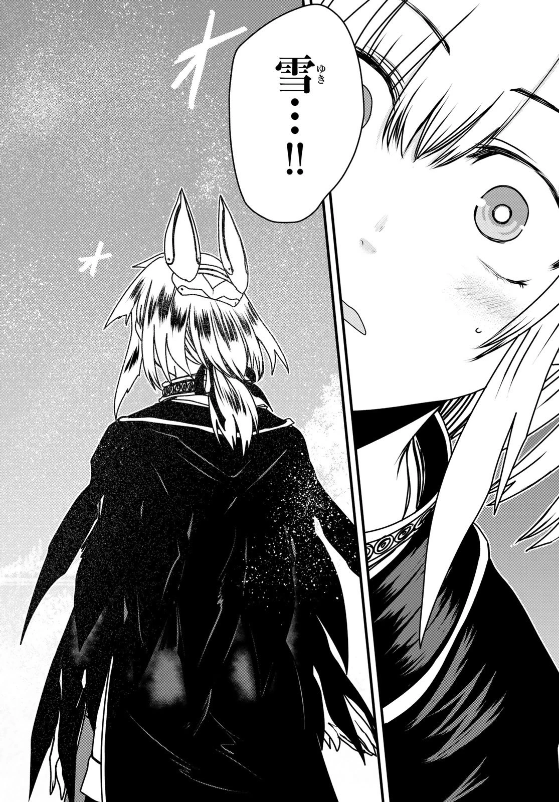 姫騎士は蛮族の嫁 第57話 - 6