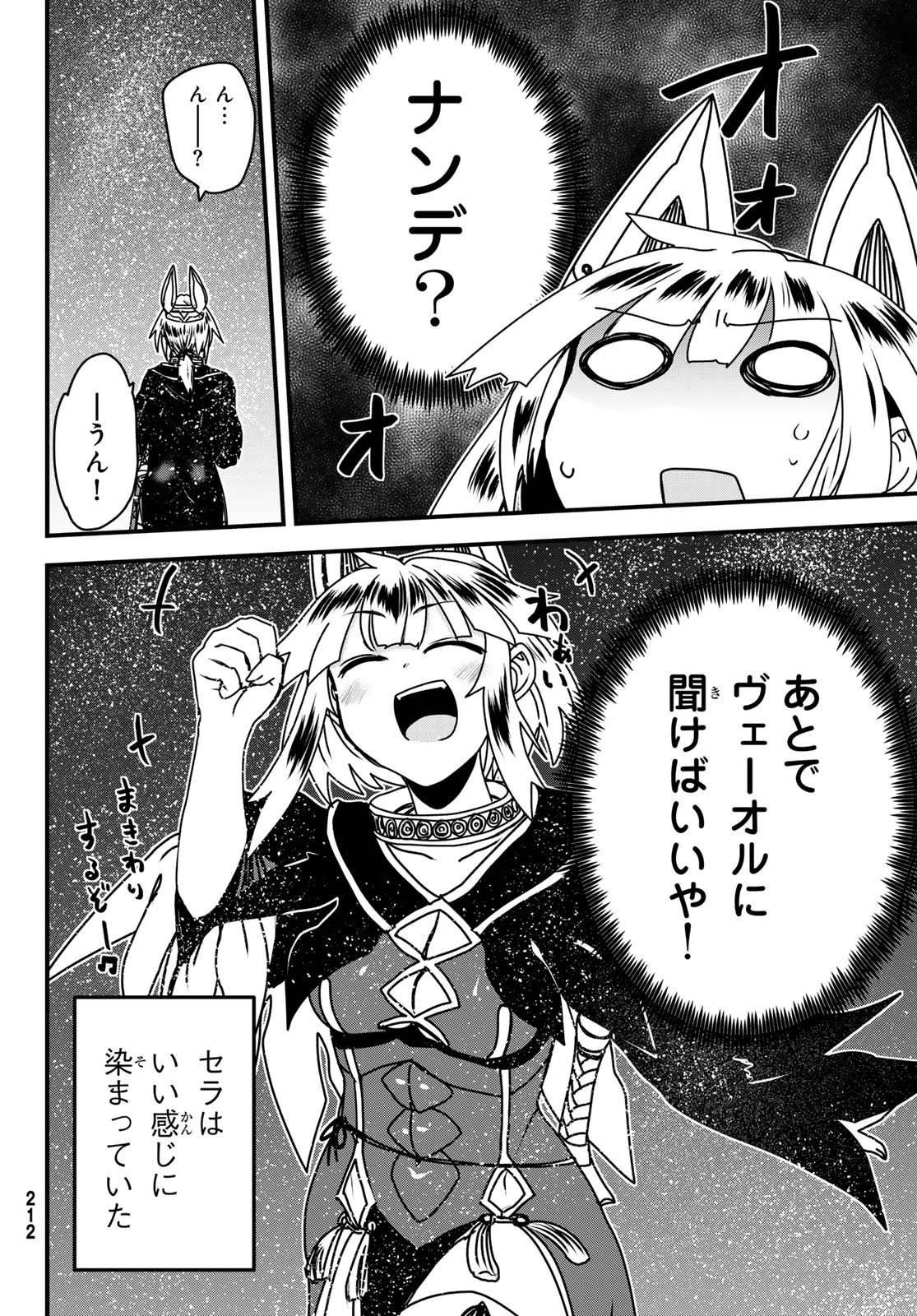 姫騎士は蛮族の嫁 第57話 - 8