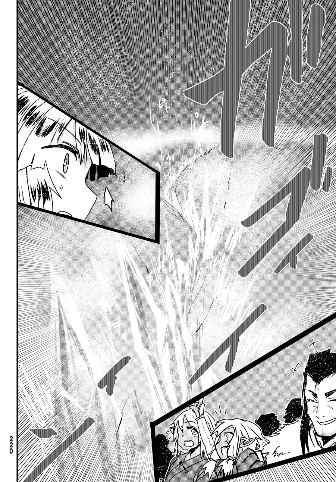 姫騎士は蛮族の嫁 第57話 - 16