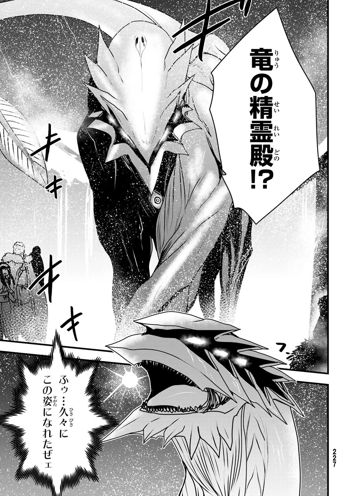 姫騎士は蛮族の嫁 第57話 - 23