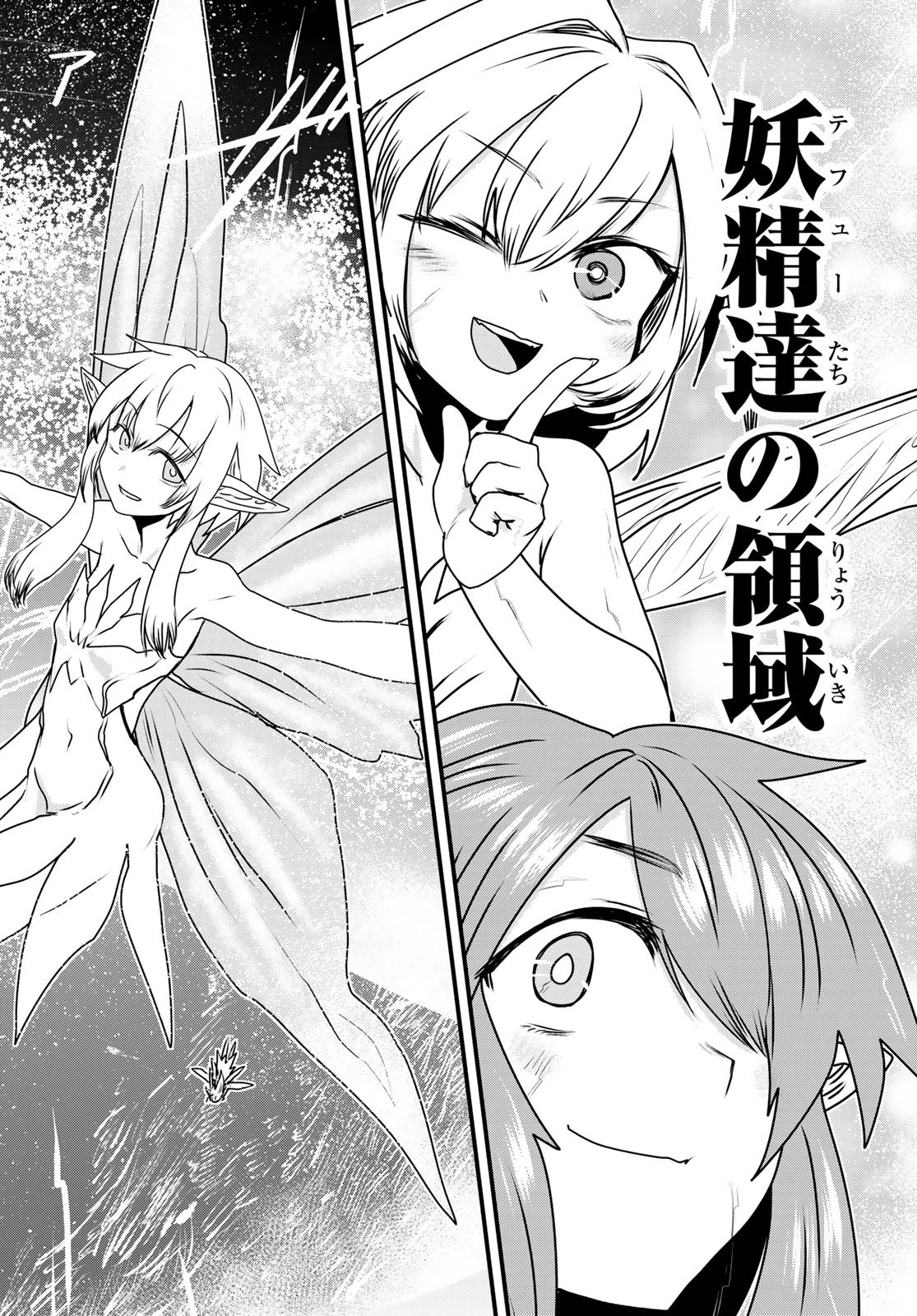 姫騎士は蛮族の嫁 第57話 - 26