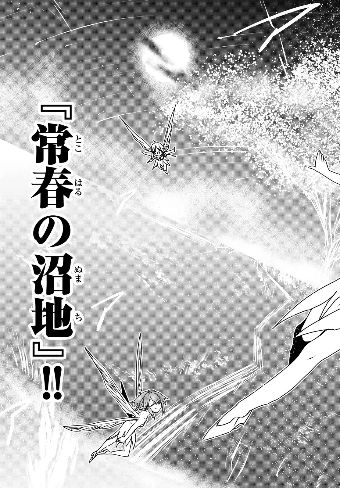 姫騎士は蛮族の嫁 第57話 - 27