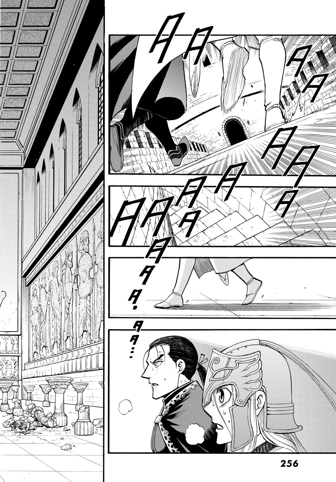 アルスラーン戦記 第146話 - 16