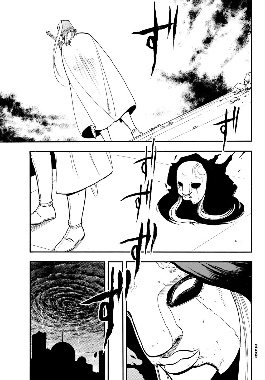 アルスラーン戦記 第146話 - 19