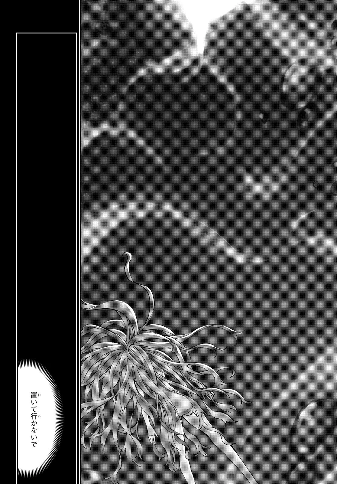 Fate/grand Order -turas RÉalta 第97話 - 19