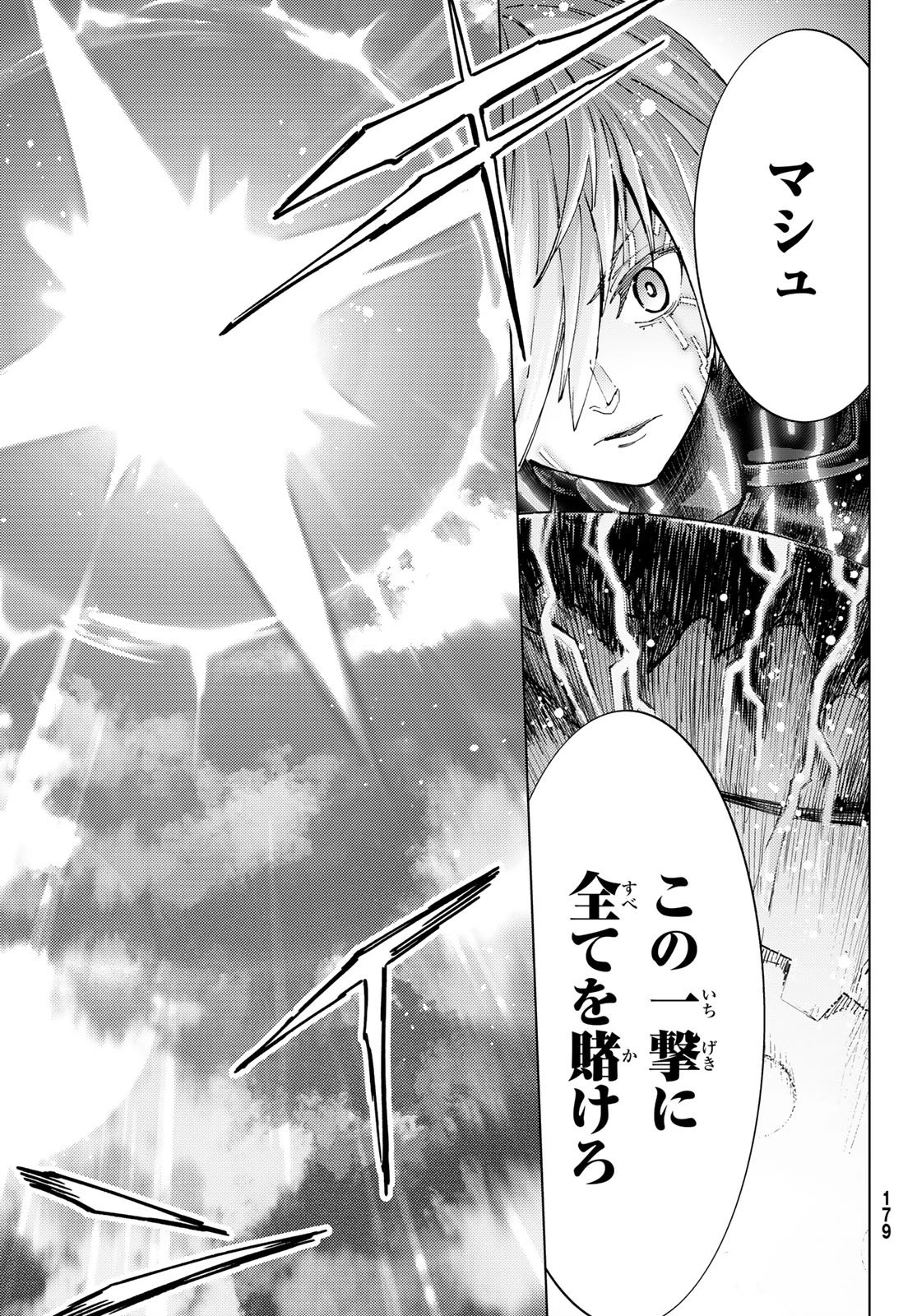 Fate/grand Order -turas RÉalta 第97話 - 38