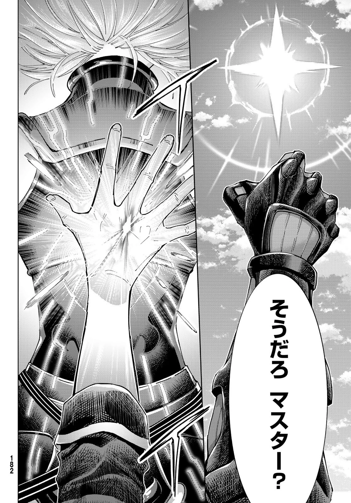 Fate/grand Order -turas RÉalta 第97話 - 41