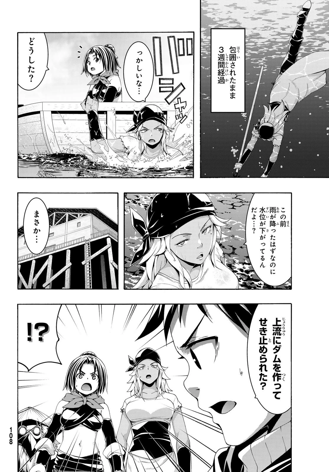 100万の命の上に俺は立っている 第114話 - 4