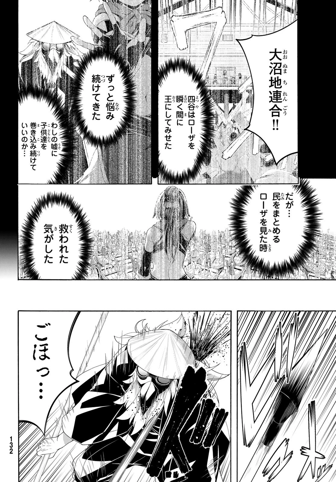 100万の命の上に俺は立っている 第114話 - 28