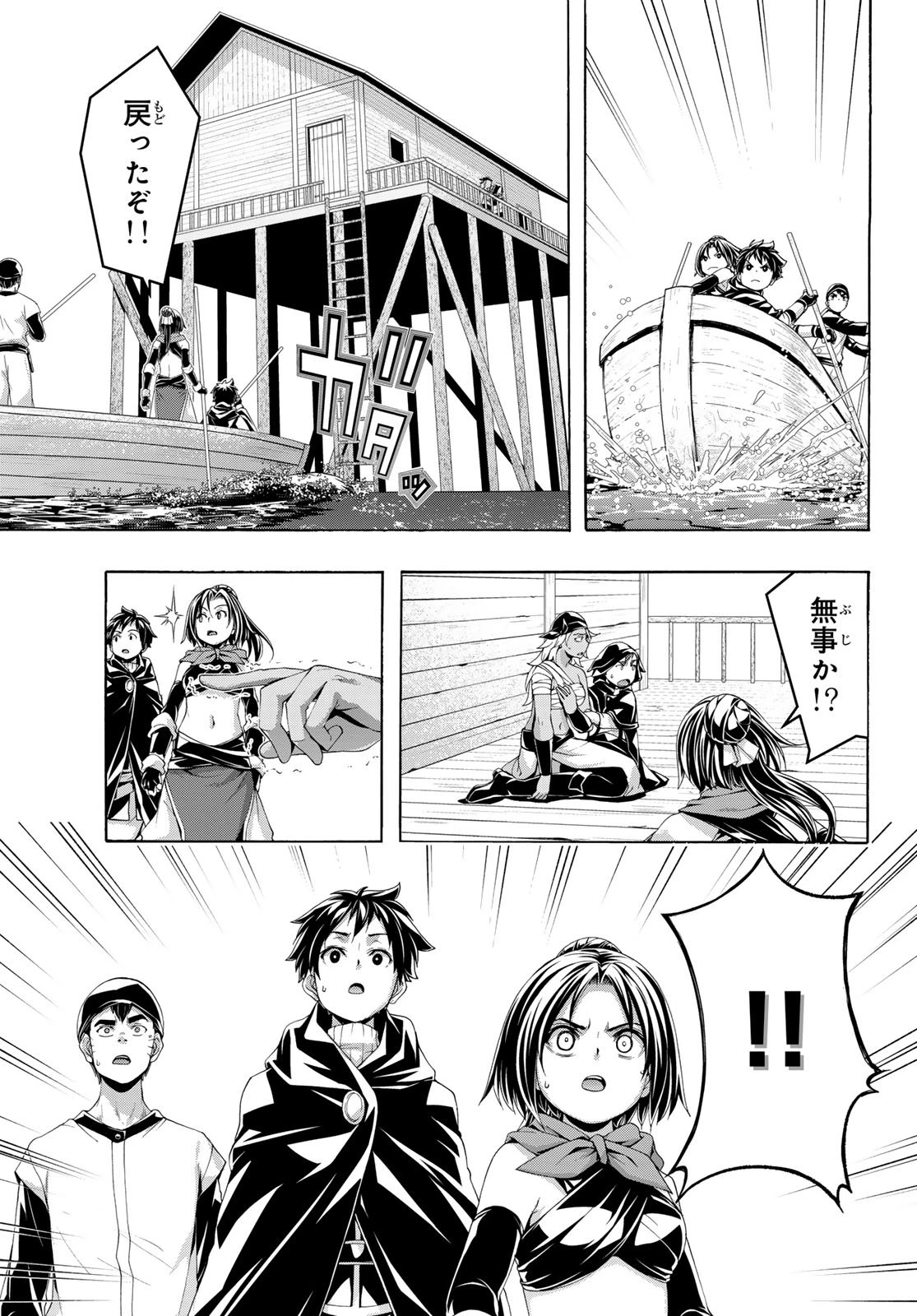 100万の命の上に俺は立っている 第114話 - 31