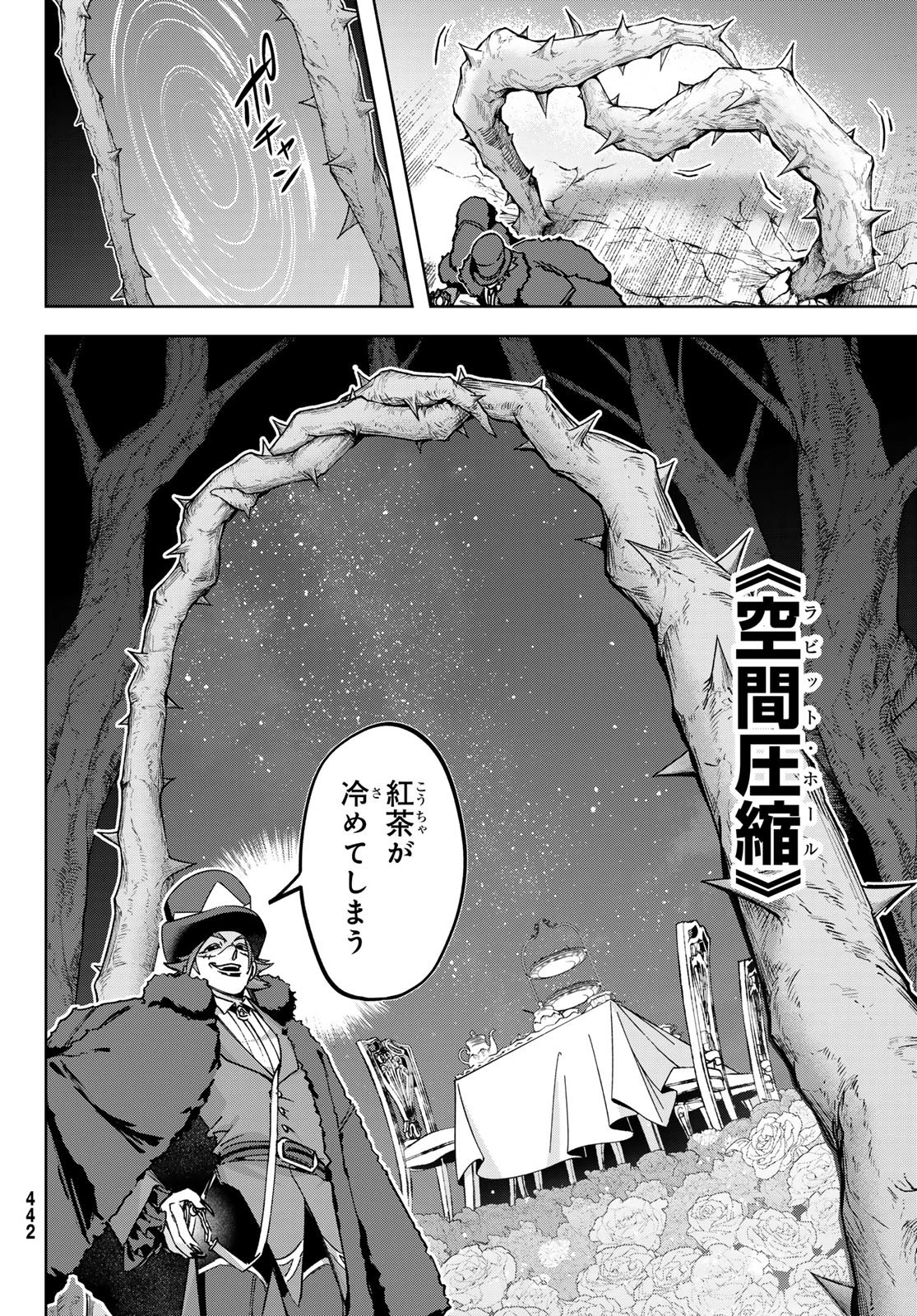 眠れる森のレガ 第5話 - 8