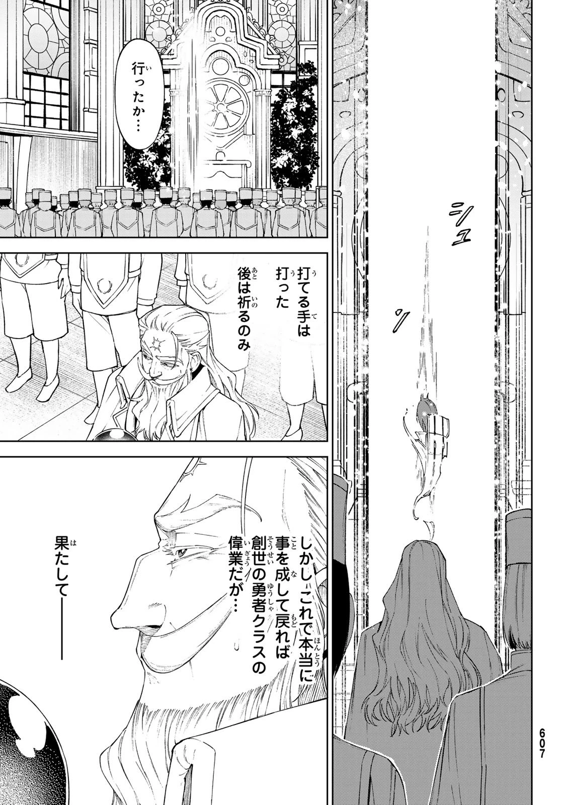 終焉の魔女と世界の旅 第18話 - 23