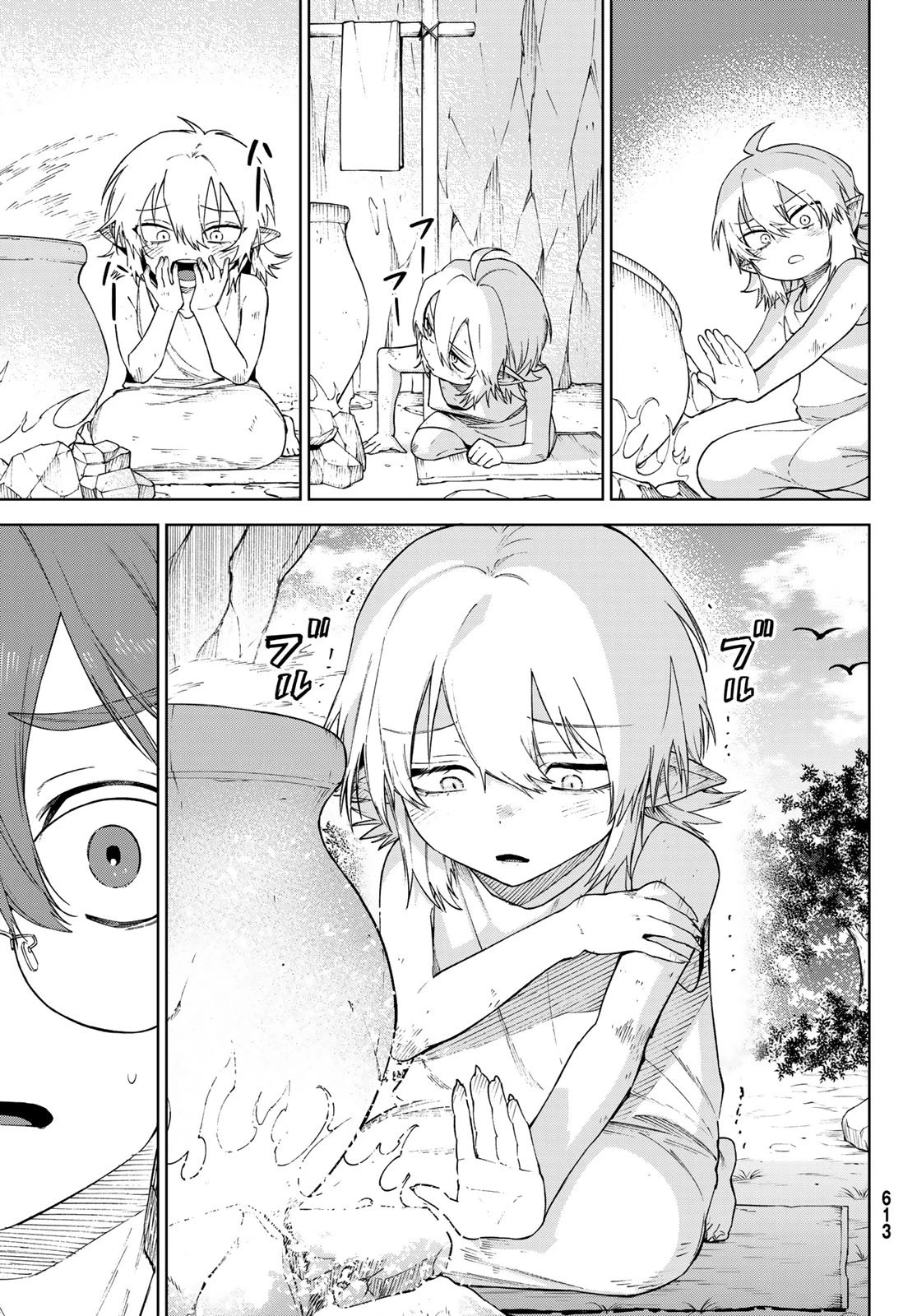 終焉の魔女と世界の旅 第18話 - 29