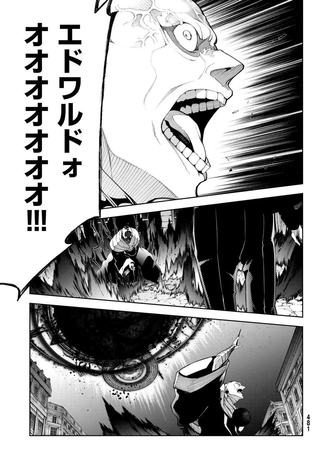 杖と剣のウィストリア 第59話 - 11