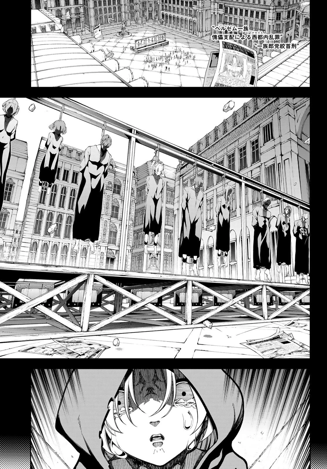 杖と剣のウィストリア 第59話 - 23