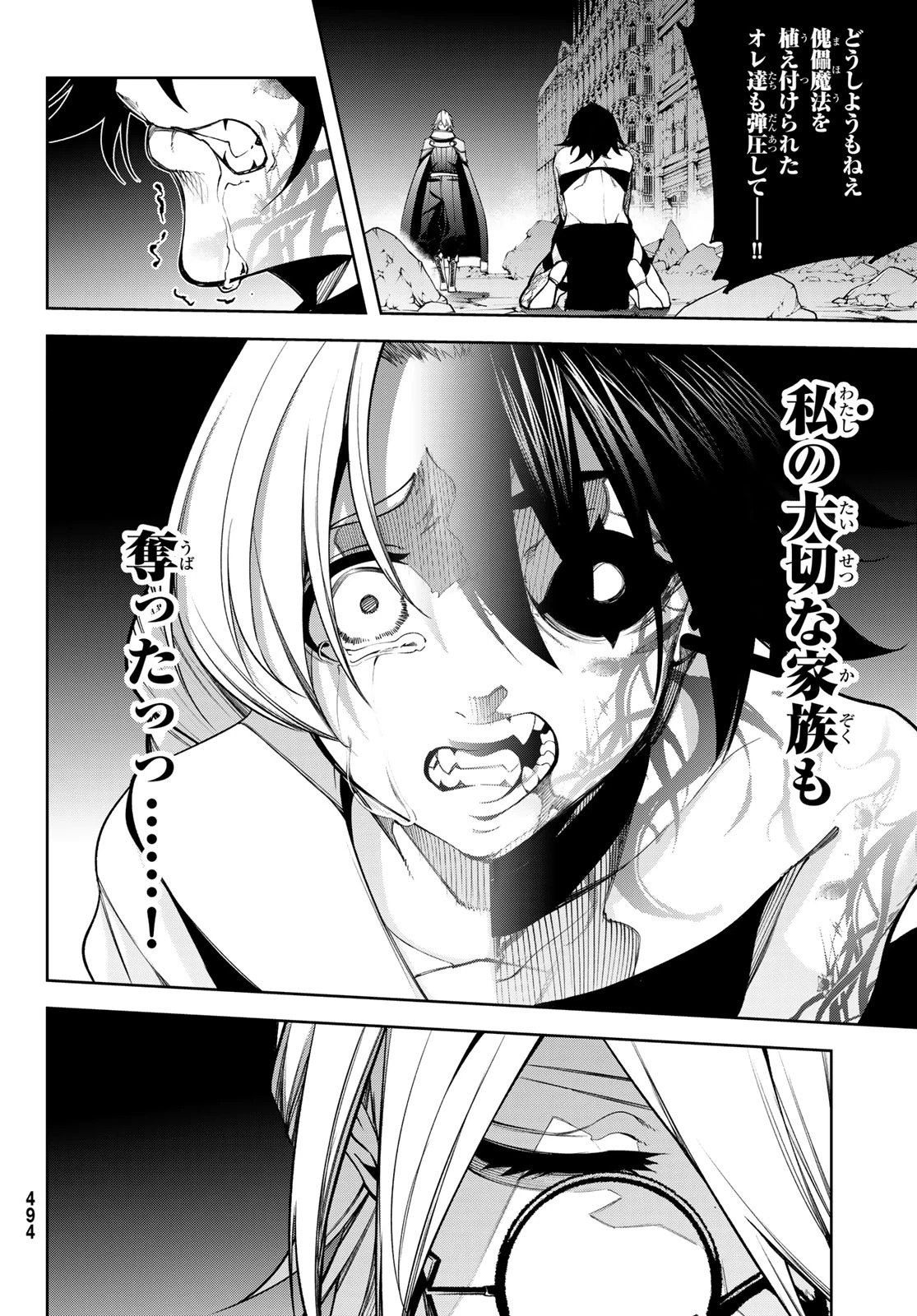 杖と剣のウィストリア 第59話 - 24