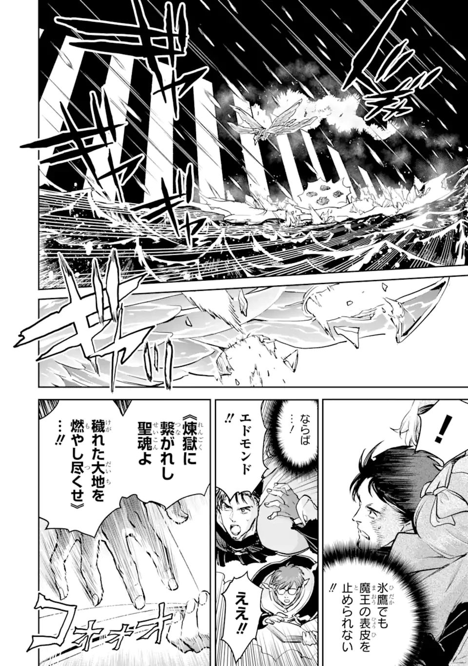 冒険者ライセンスを剥奪されたおっさんだけど、愛娘ができたのでのんびり人生を謳歌する 第56話 - 2