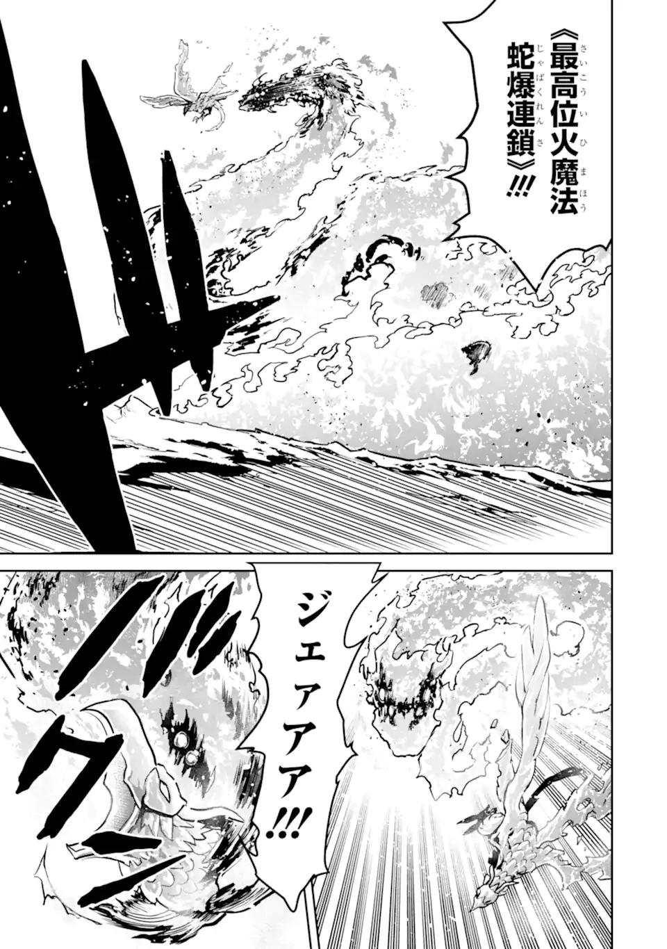 冒険者ライセンスを剥奪されたおっさんだけど、愛娘ができたのでのんびり人生を謳歌する 第56話 - 3