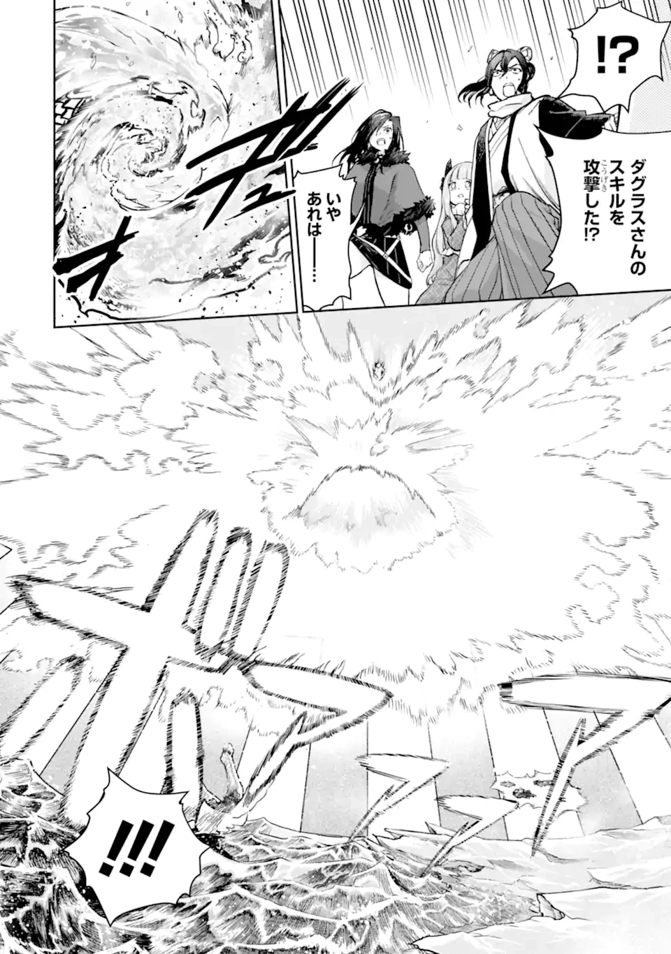 冒険者ライセンスを剥奪されたおっさんだけど、愛娘ができたのでのんびり人生を謳歌する 第56話 - 4