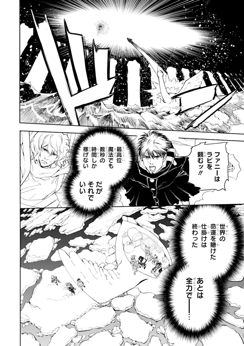 冒険者ライセンスを剥奪されたおっさんだけど、愛娘ができたのでのんびり人生を謳歌する 第56話 - 6