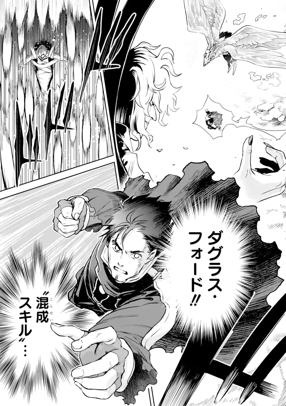 冒険者ライセンスを剥奪されたおっさんだけど、愛娘ができたのでのんびり人生を謳歌する 第56話 - 9