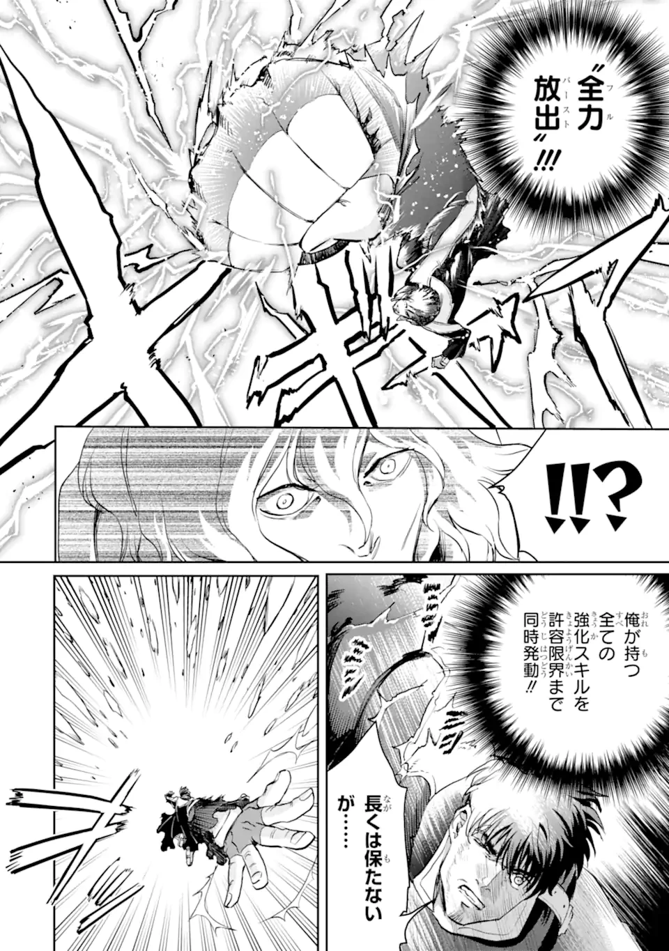 冒険者ライセンスを剥奪されたおっさんだけど、愛娘ができたのでのんびり人生を謳歌する 第56話 - 10