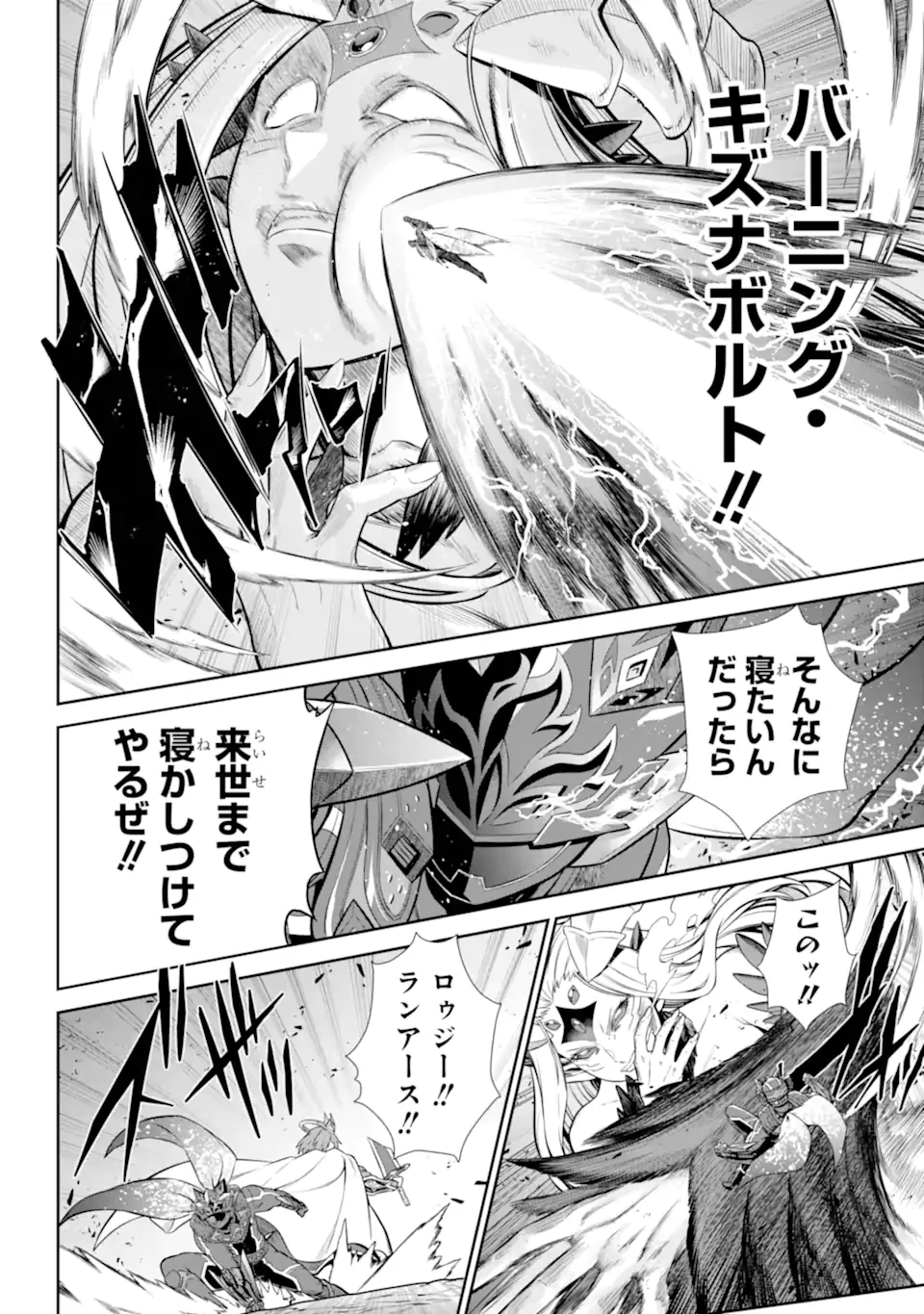 戦隊レッド 異世界で冒険者になる 第47.2話 - 2