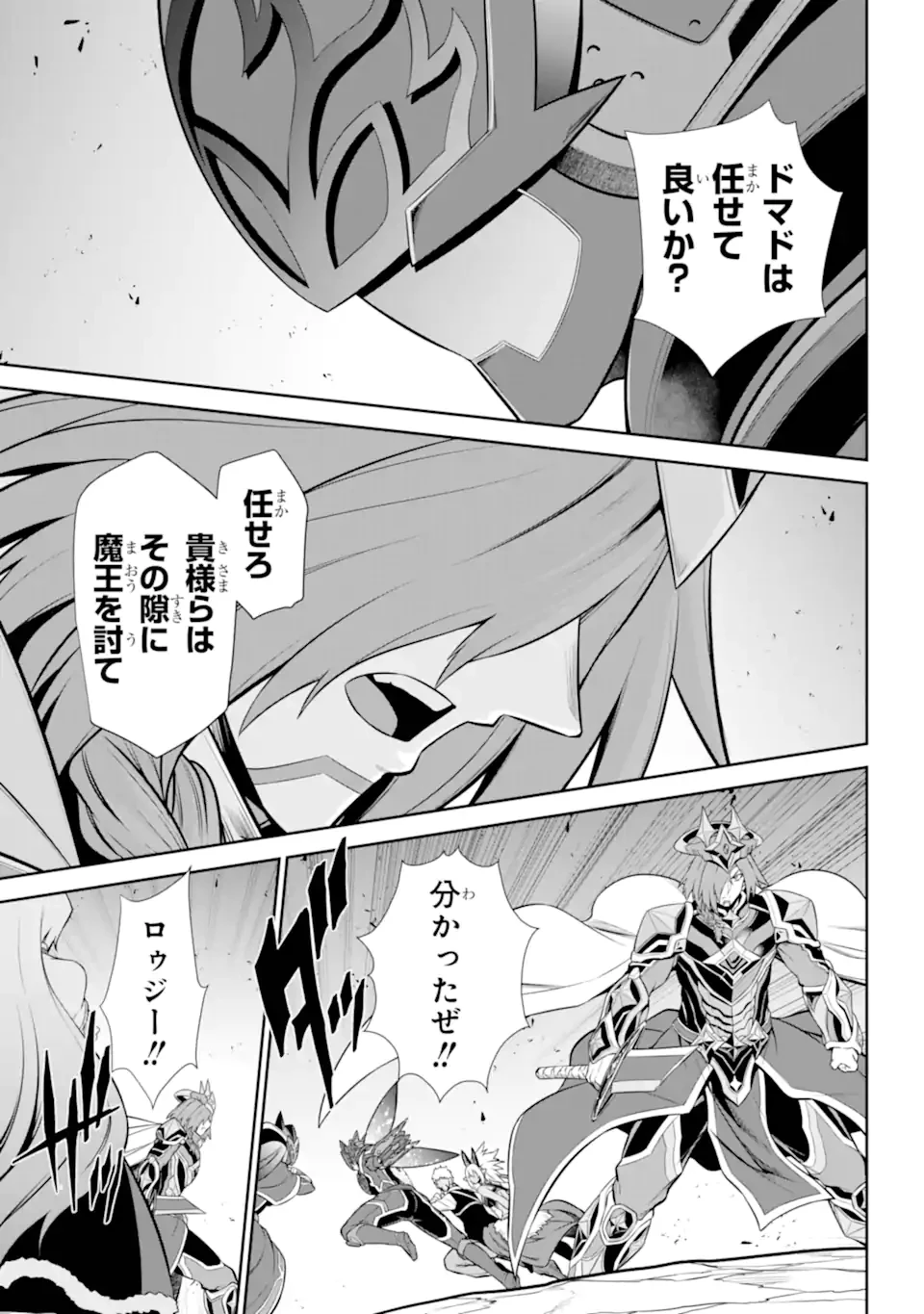 戦隊レッド 異世界で冒険者になる 第47.2話 - 3