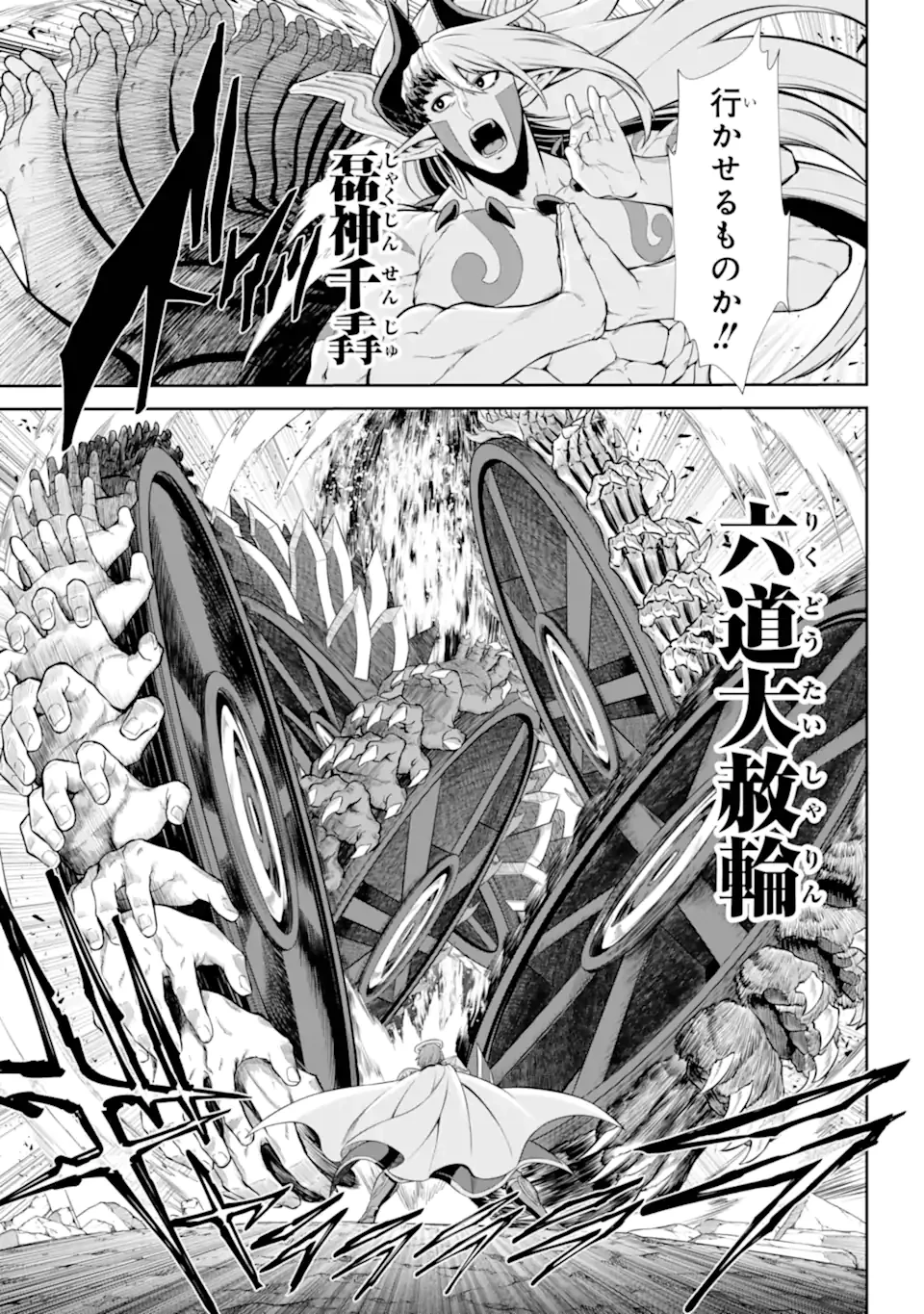 戦隊レッド 異世界で冒険者になる 第47.2話 - 5