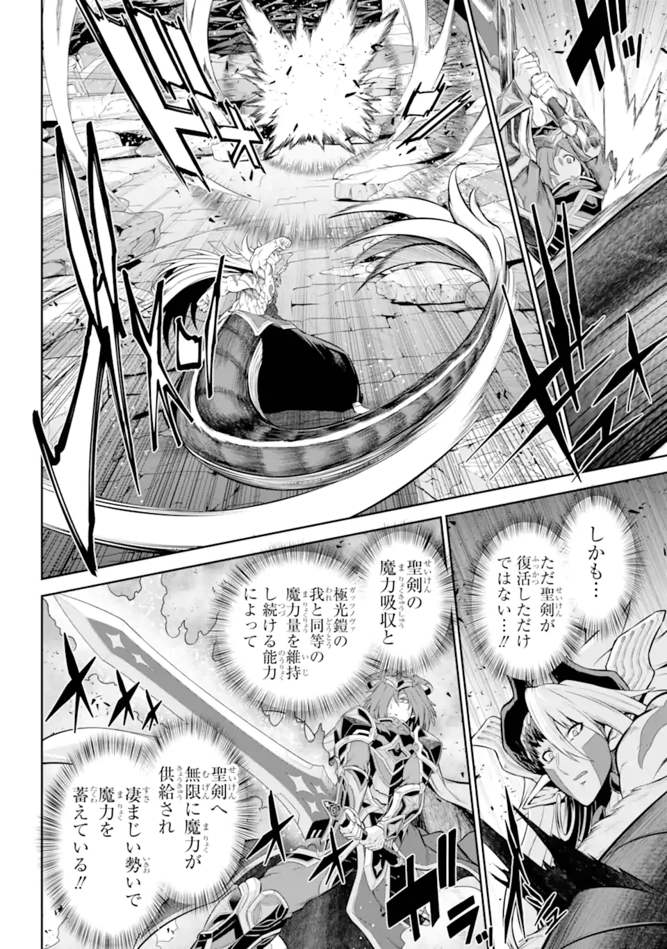 戦隊レッド 異世界で冒険者になる 第47.2話 - 8