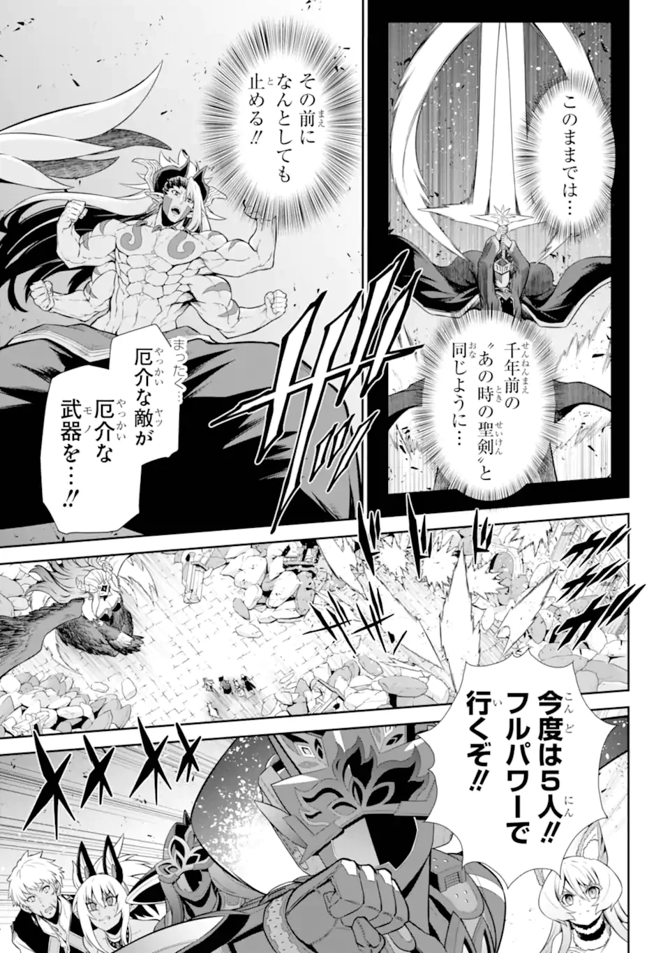 戦隊レッド 異世界で冒険者になる 第47.2話 - 9