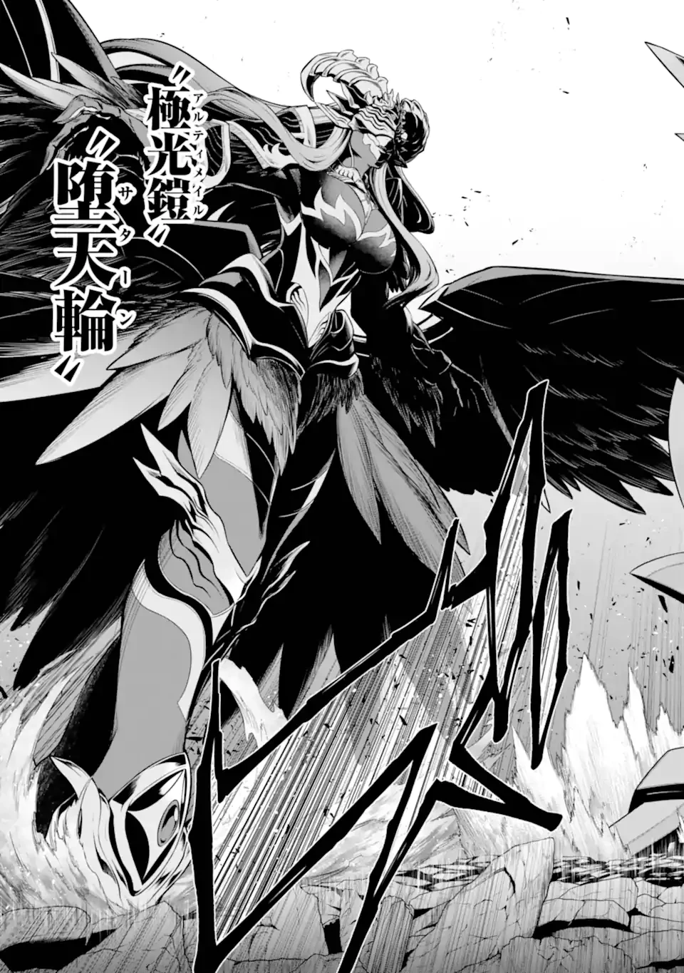 戦隊レッド 異世界で冒険者になる 第47.2話 - 11