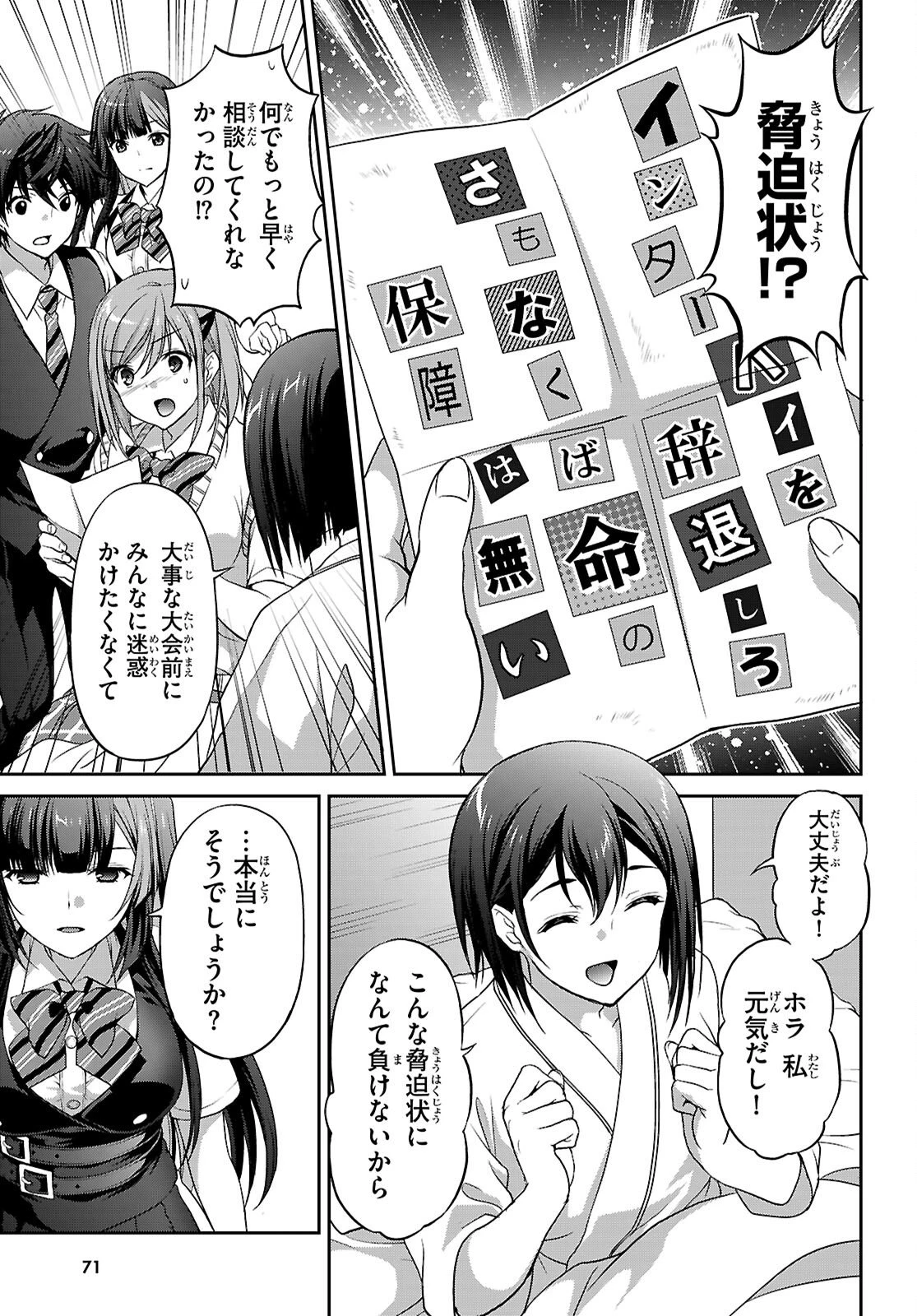 痛覚探偵通天寺ナツメ 第3話 - 27