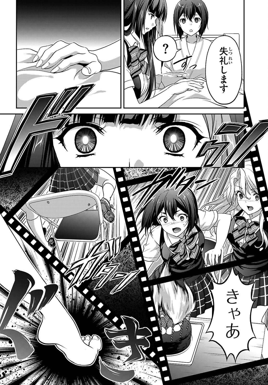 痛覚探偵通天寺ナツメ 第3話 - 28