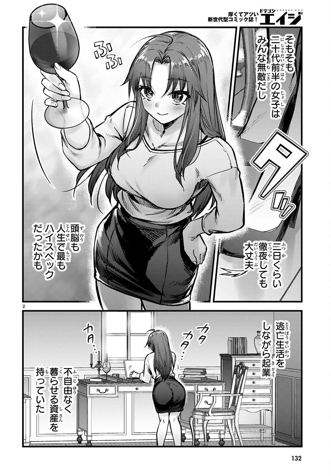 フルメタル・パニック！ Family 第11話 - 2