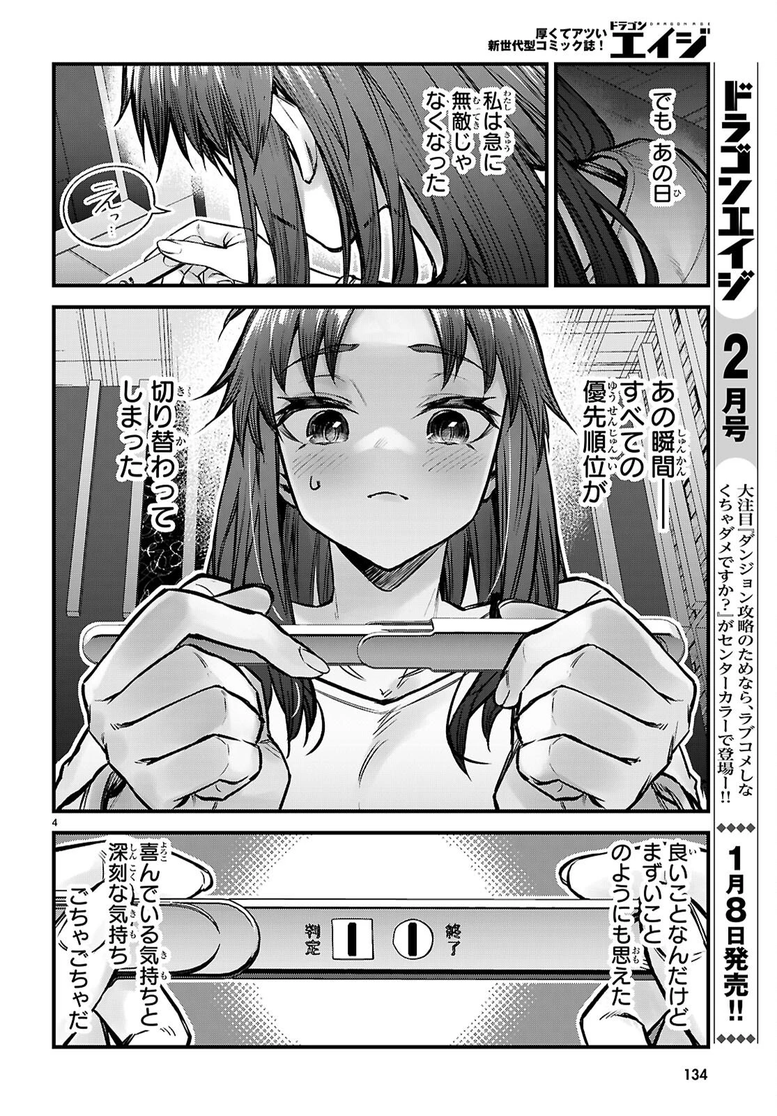 フルメタル・パニック！ Family 第11話 - 4