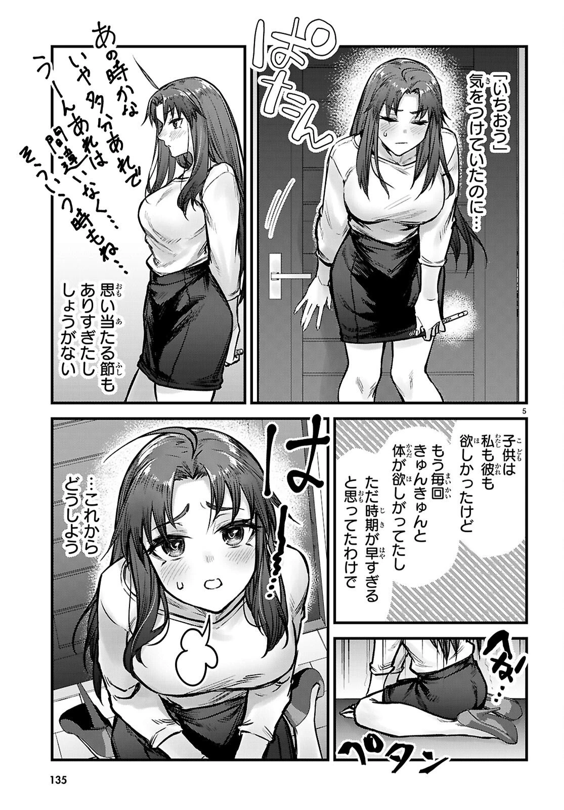 フルメタル・パニック！ Family 第11話 - 5