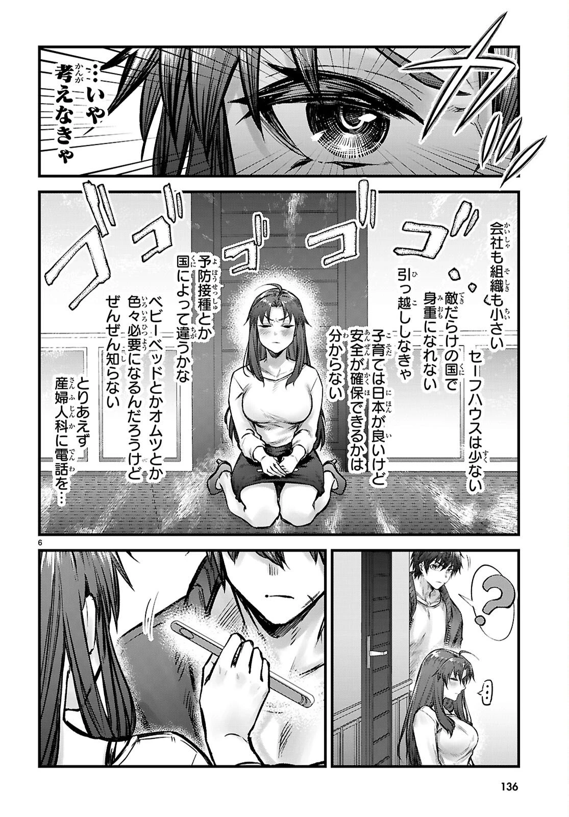 フルメタル・パニック！ Family 第11話 - 6