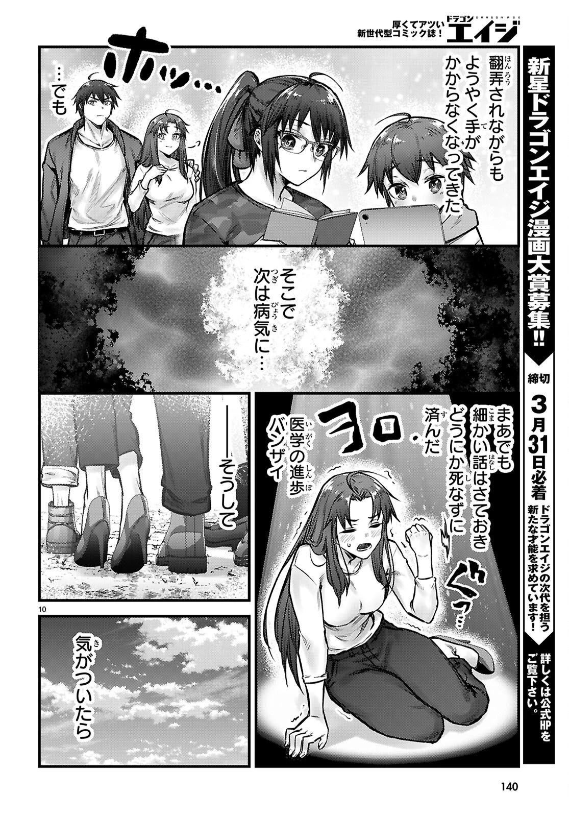 フルメタル・パニック！ Family 第11話 - 10