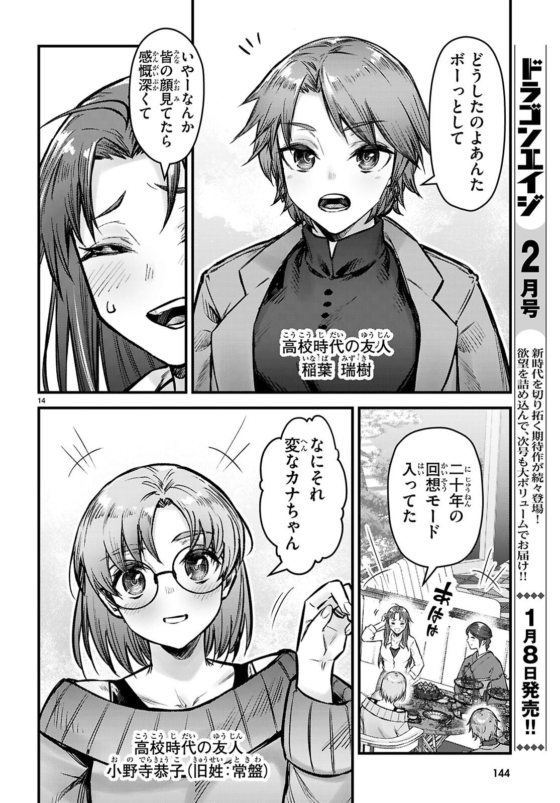 フルメタル・パニック！ Family 第11話 - 14