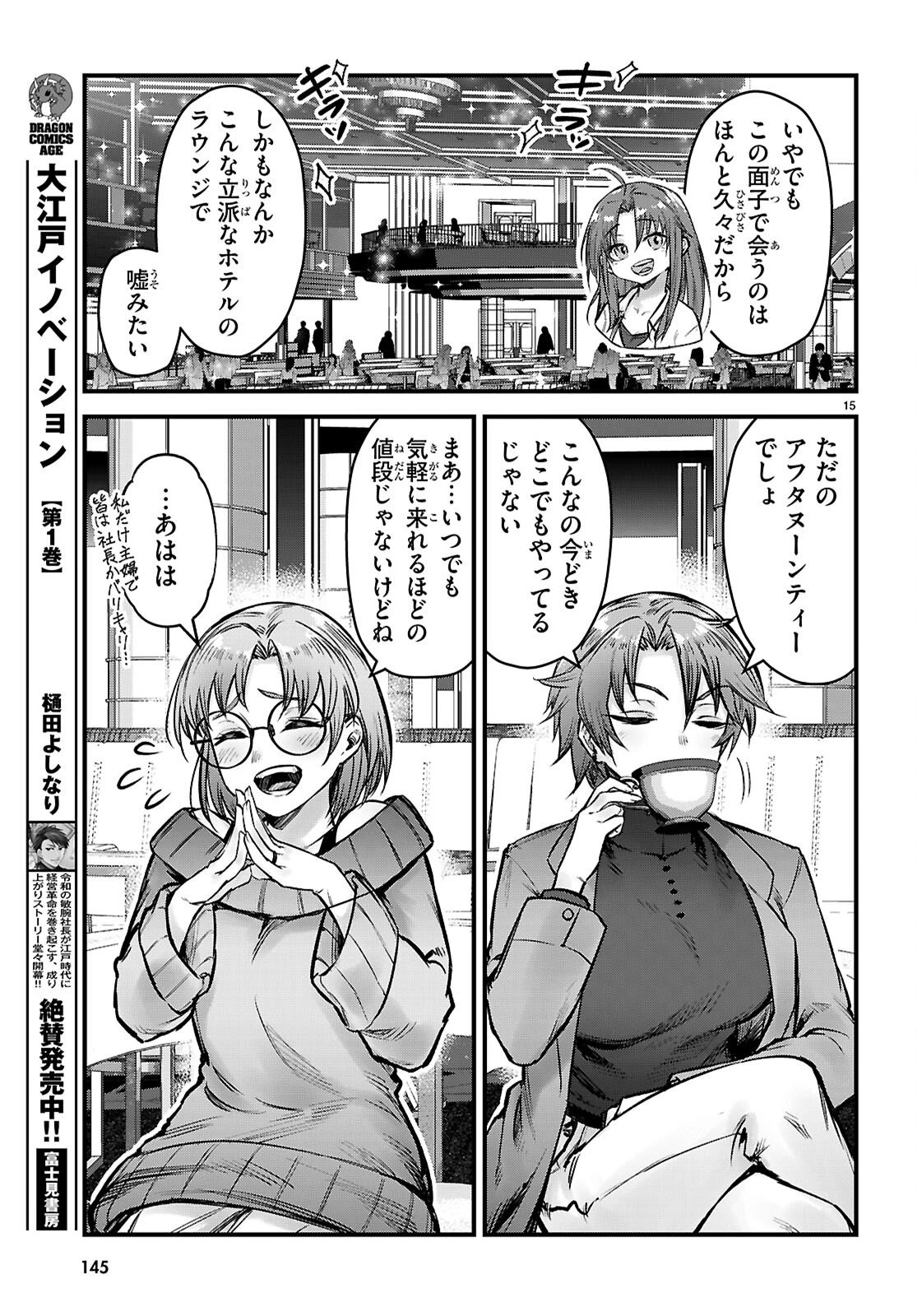 フルメタル・パニック！ Family 第11話 - 15