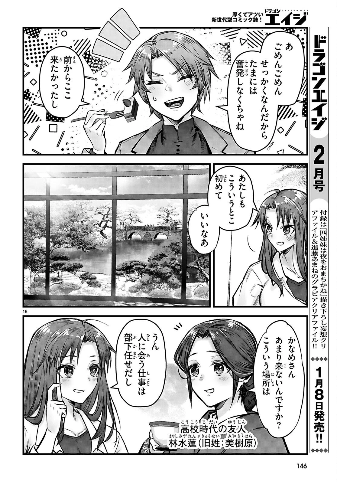 フルメタル・パニック！ Family 第11話 - 16