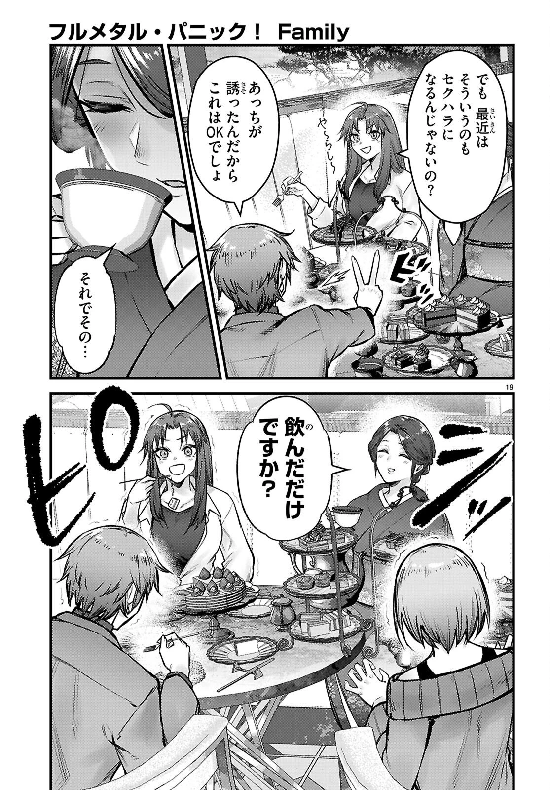 フルメタル・パニック！ Family 第11話 - 19