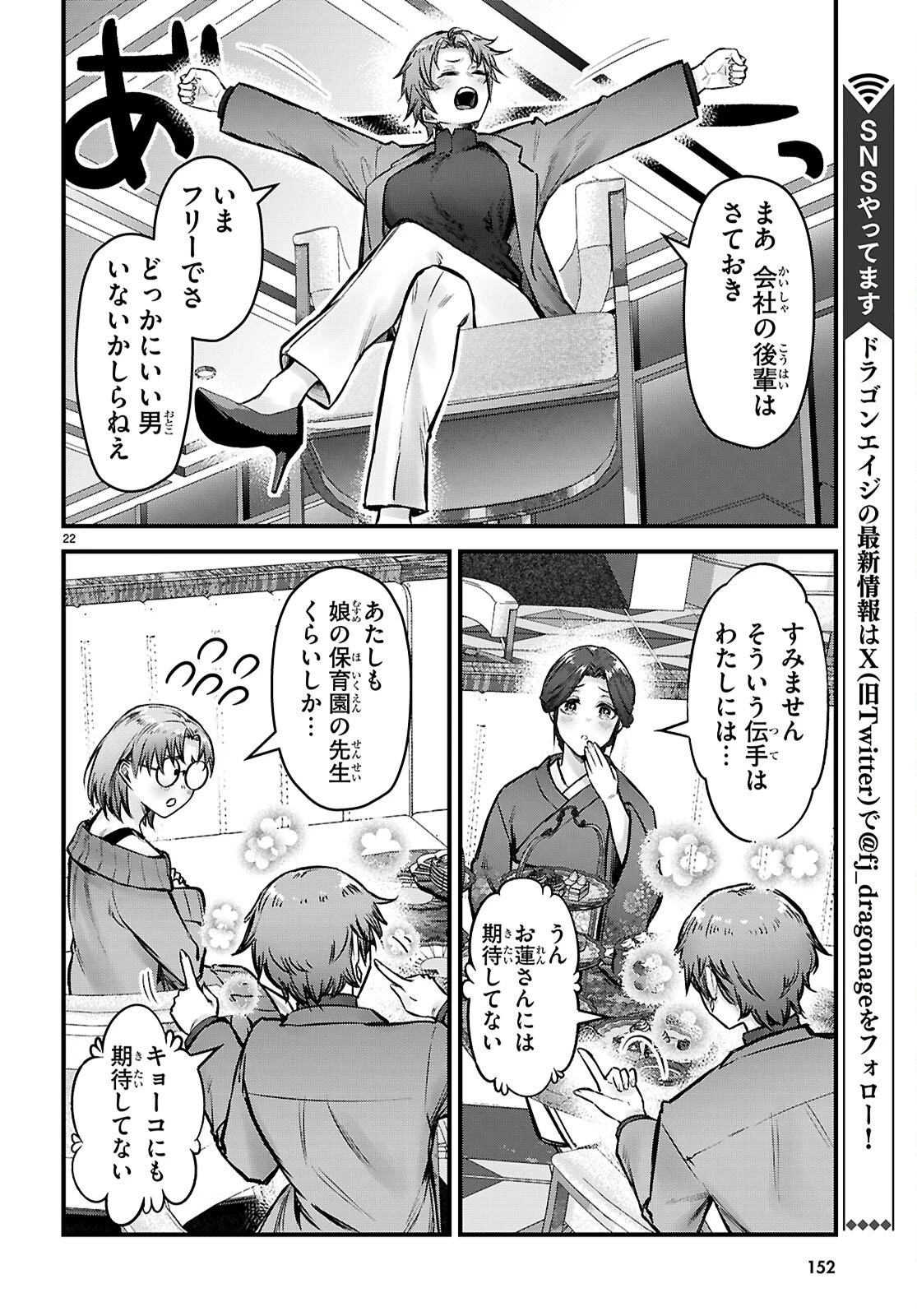 フルメタル・パニック！ Family 第11話 - 22